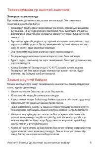 Страница 497