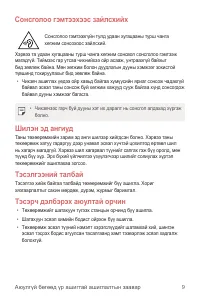 Страница 498