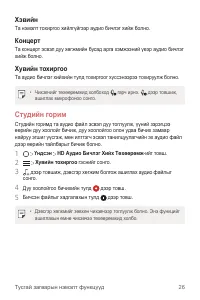 Страница 515