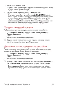 Страница 519