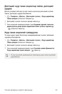 Страница 523