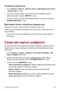 Страница 554