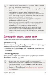 Страница 555