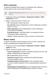 Страница 621