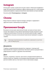 Страница 100