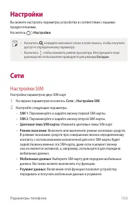 Страница 104