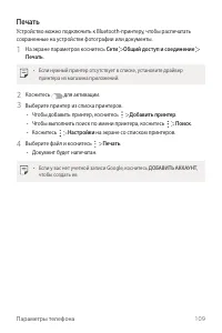 Страница 110