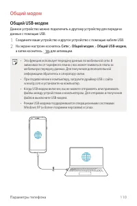 Страница 111