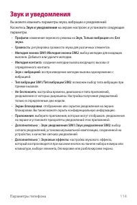 Страница 115