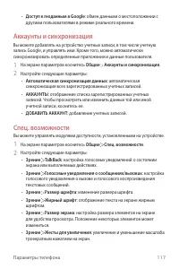 Страница 118