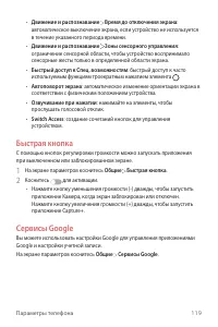 Страница 120