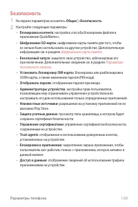 Страница 121