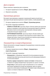 Страница 122