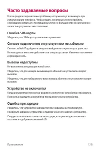 Страница 129