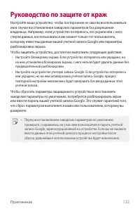 Страница 133