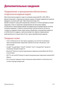 Страница 135