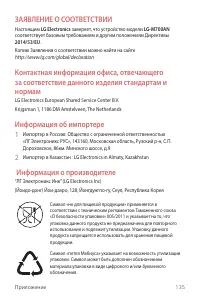 Страница 136