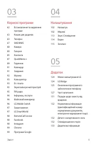 Страница 143