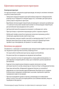 Страница 147