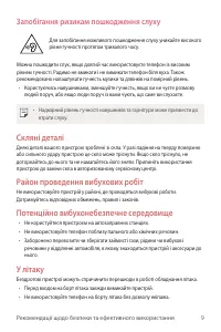 Страница 148