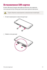 Страница 170