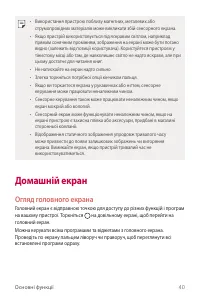 Страница 179