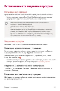 Страница 201