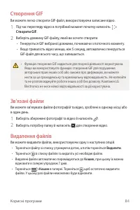 Страница 223