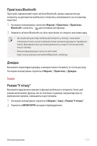 Страница 250