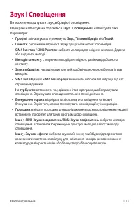 Страница 252