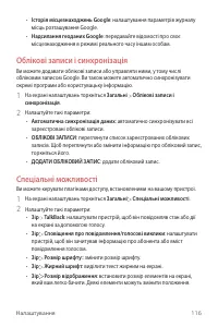 Страница 255