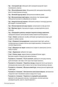 Страница 256