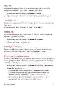 Страница 260