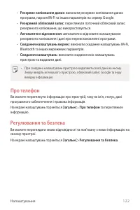 Страница 261