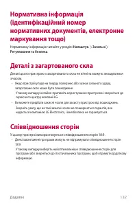 Страница 271