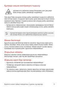 Страница 284