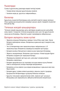 Страница 285