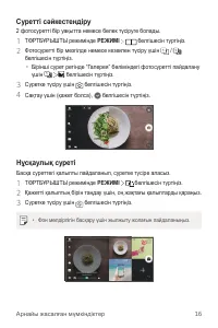 Страница 291