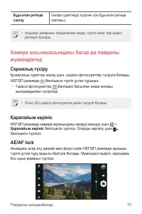 Страница 350