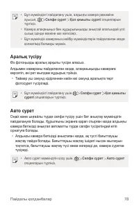 Страница 353