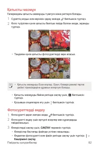 Страница 357