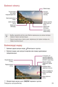 Страница 358