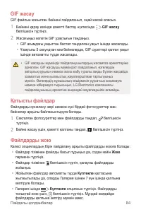 Страница 359