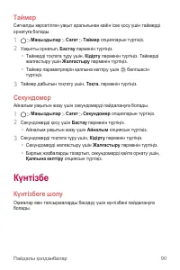 Страница 365