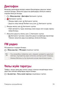 Страница 370