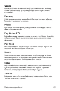 Страница 375