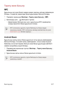 Страница 382