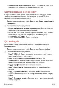 Страница 391