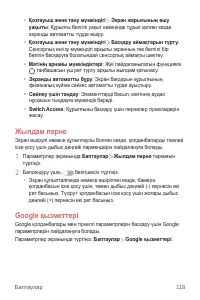 Страница 393