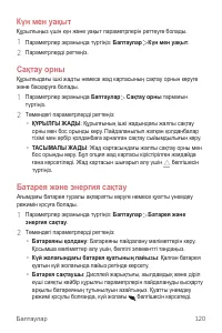 Страница 395